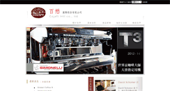 Desktop Screenshot of cojaft.com.tw